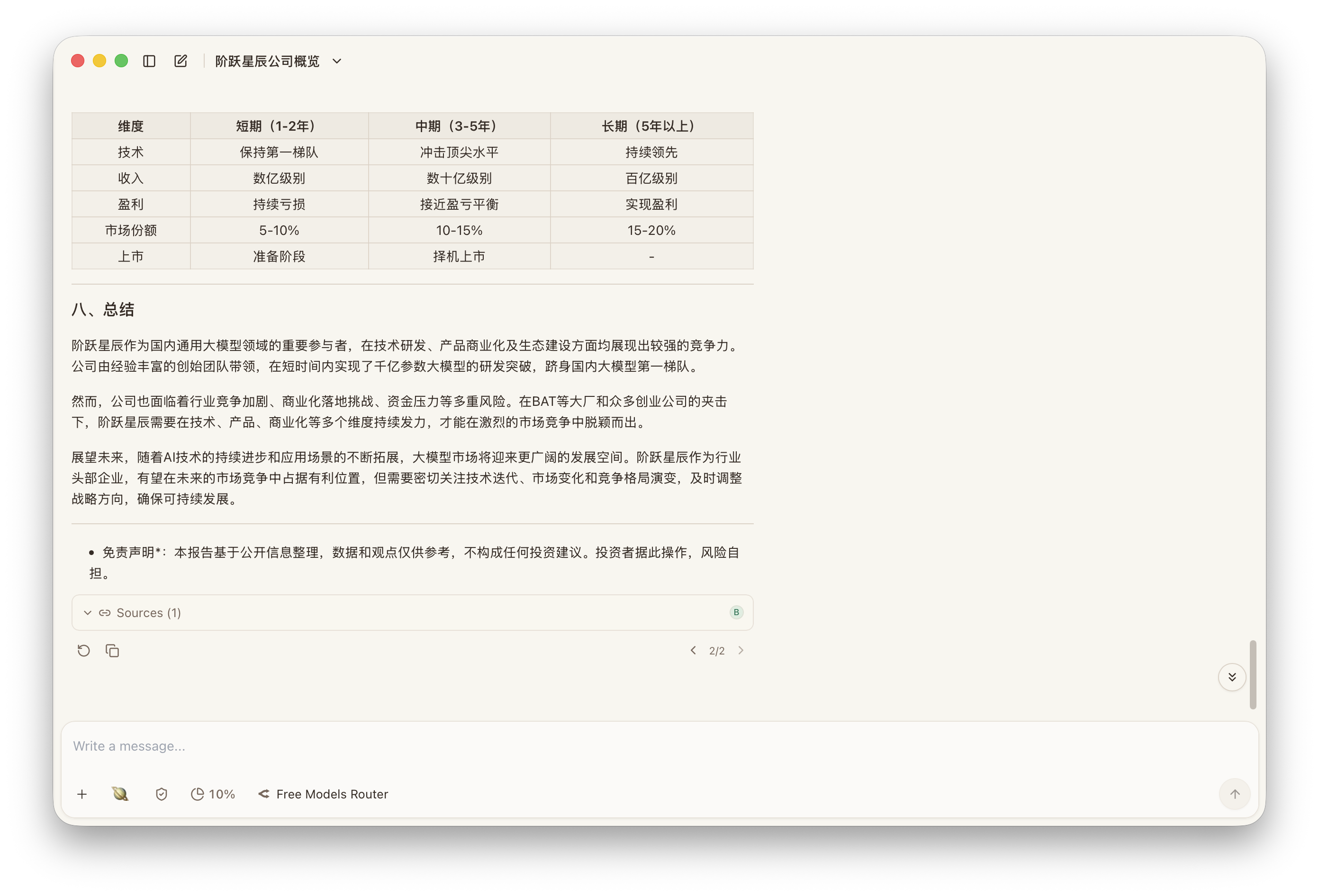 DreamCreator conversation and research interface