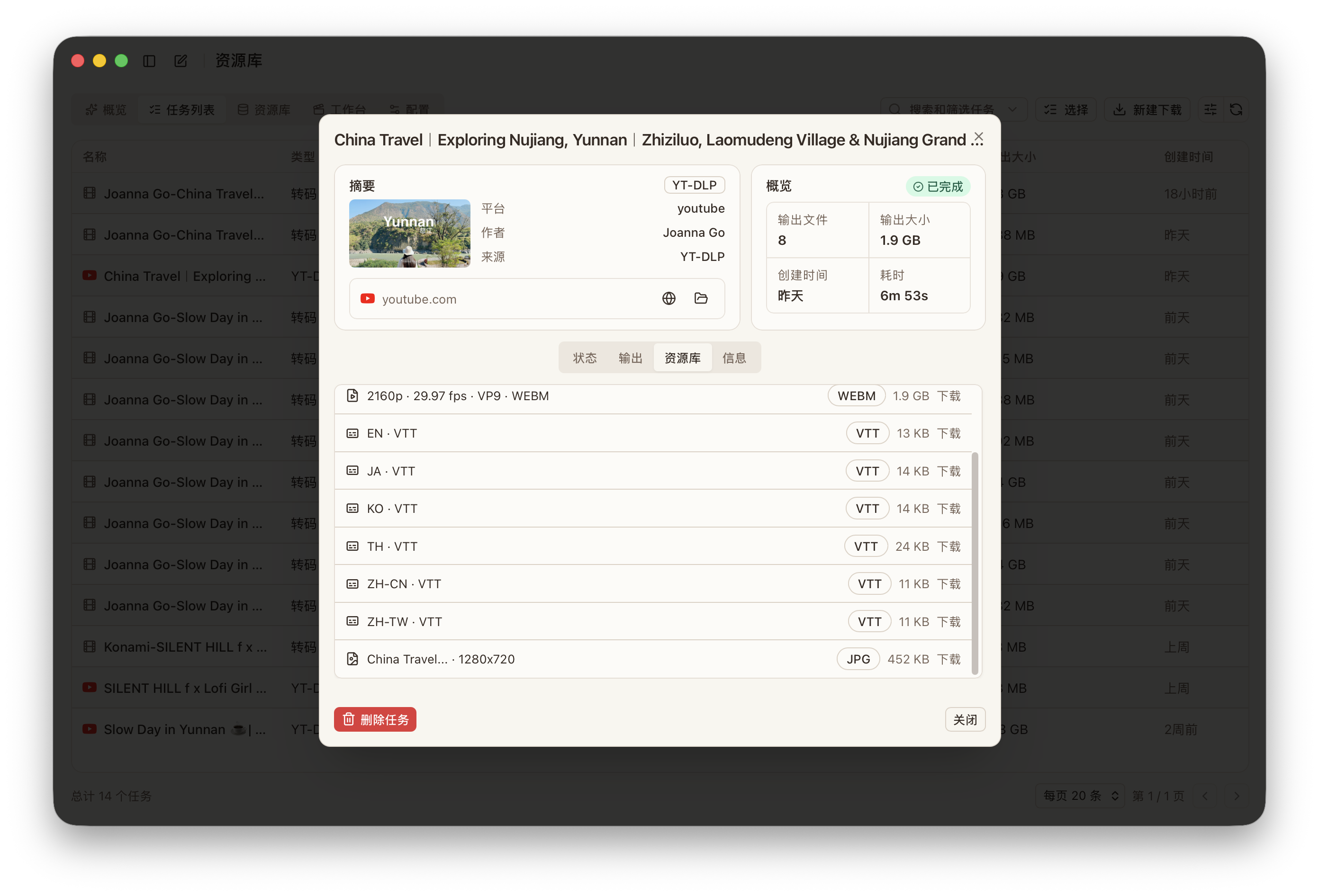 追创作视频下载界面