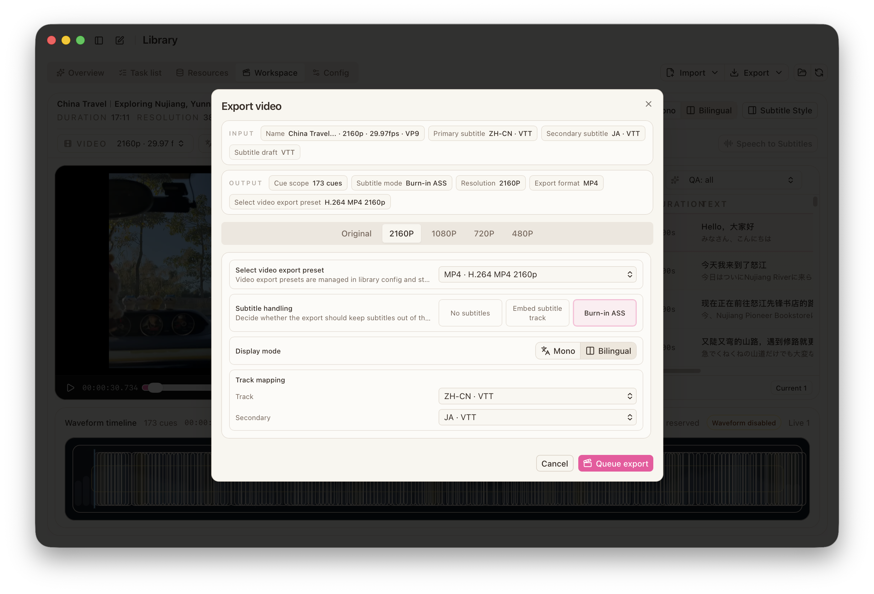 DreamCreator video transcoding and subtitle burn-in interface