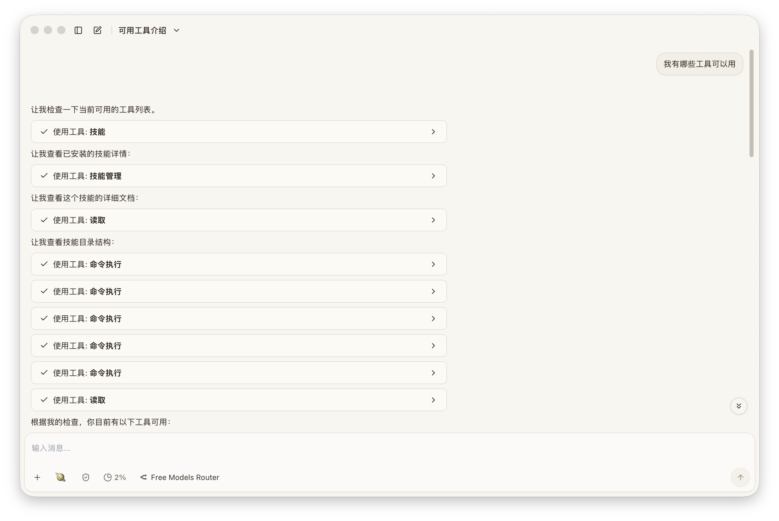 追创作可执行助手界面