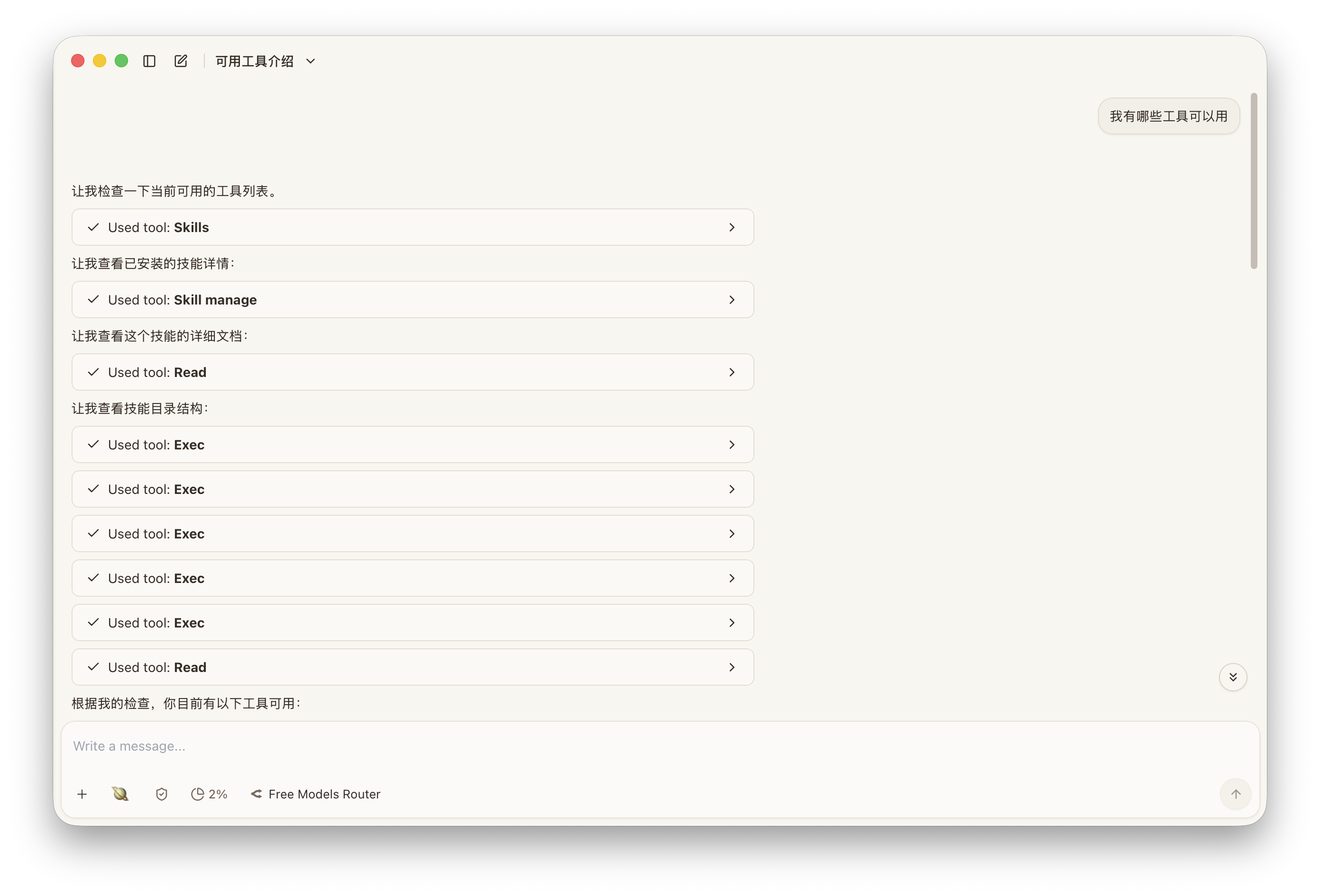 DreamCreator executable assistant interface